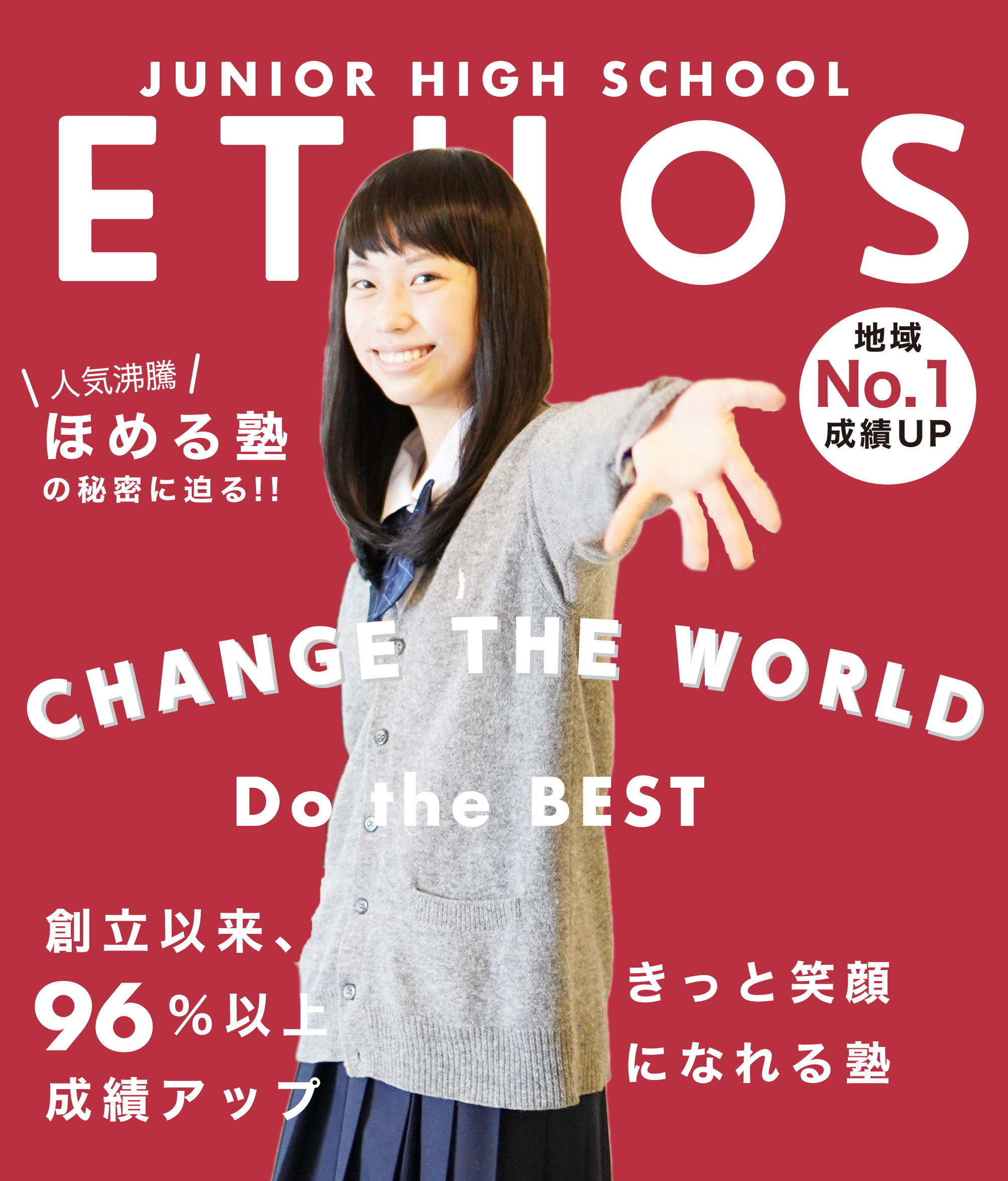 中学生の学習サポート