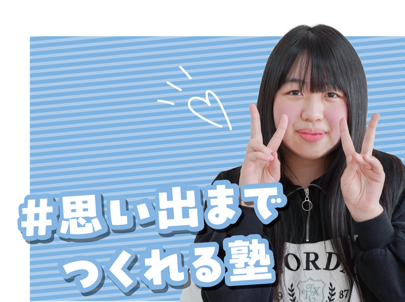 思い出までつくれる塾というイーサス中学部の生徒の声