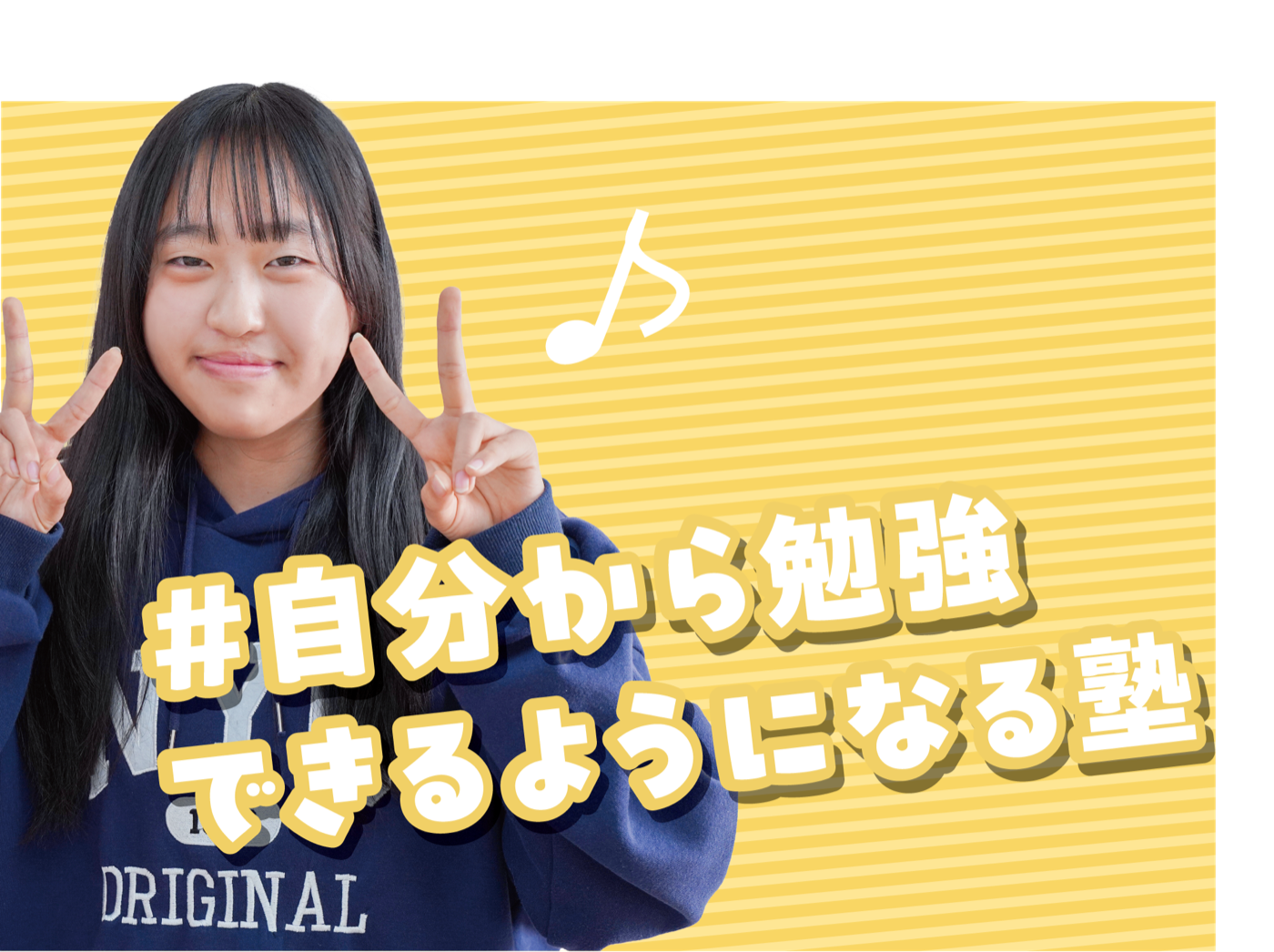 自分から勉強できるようになる塾というイーサス中学部の生徒の声