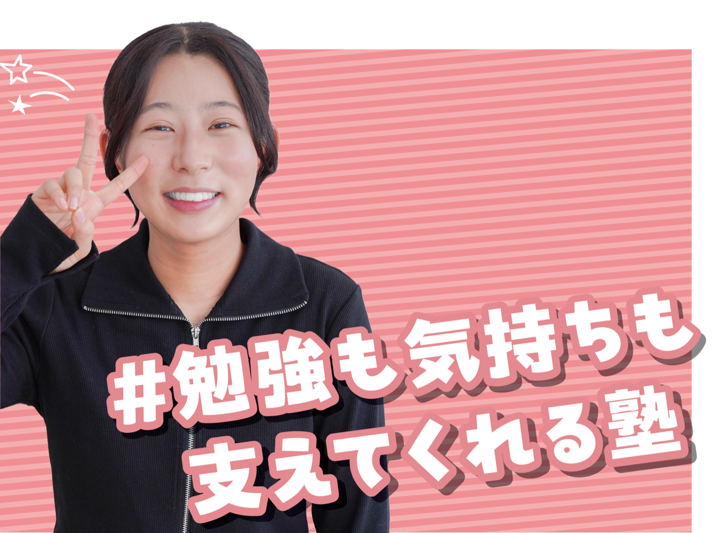 勉強も気持ちも支えてくれる塾というイーサス中学部の生徒の声