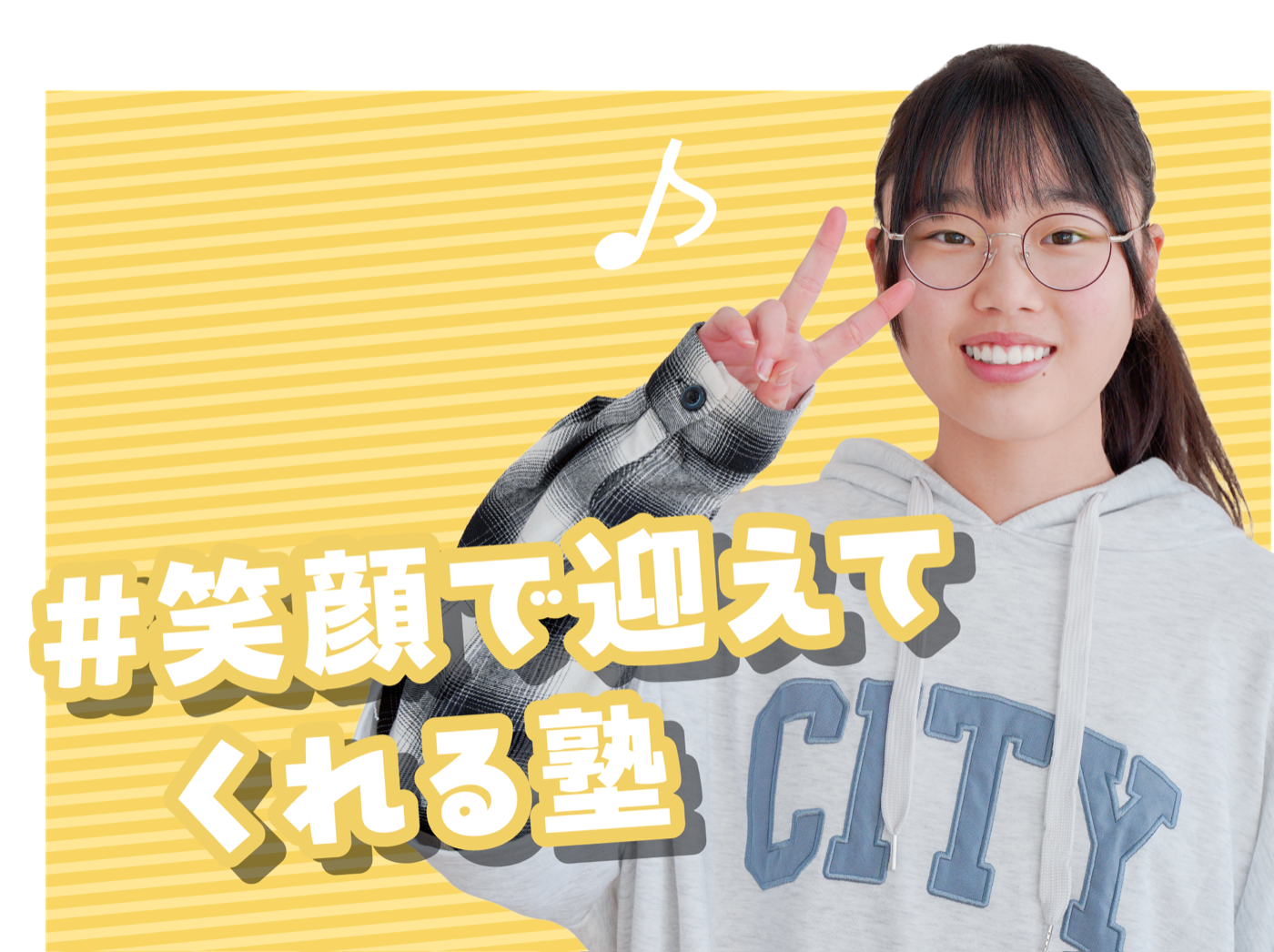 笑顔で迎えてくれる塾というイーサス中学部の生徒の声