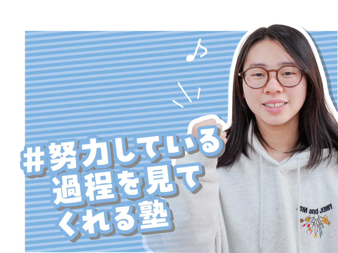 努力している過程を見てくれる塾というイーサス中学部の生徒の声