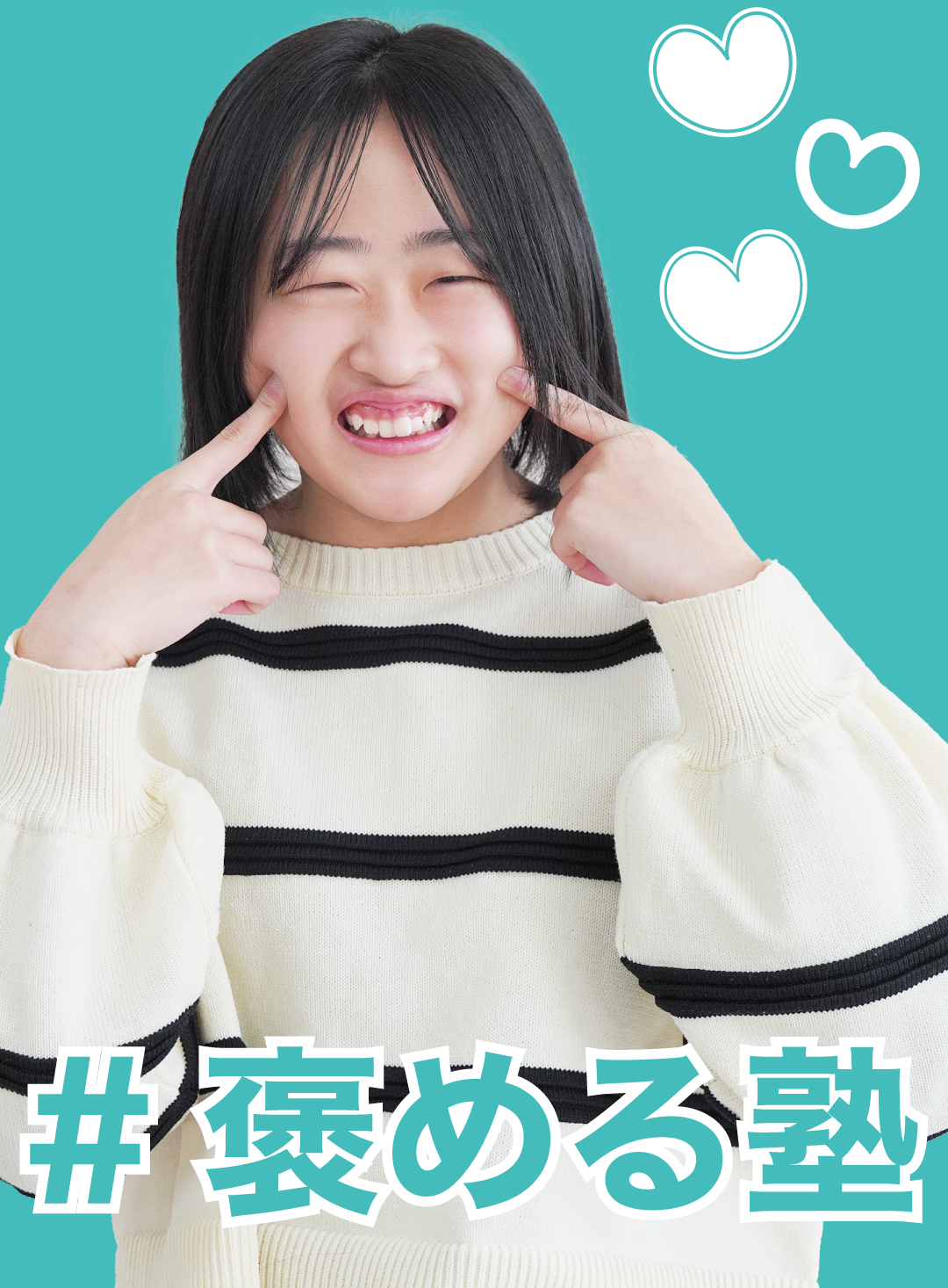 大森 — 褒める塾